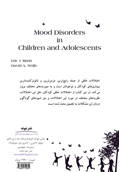 اختلالات خلقی در کودکان و نوجوانان
